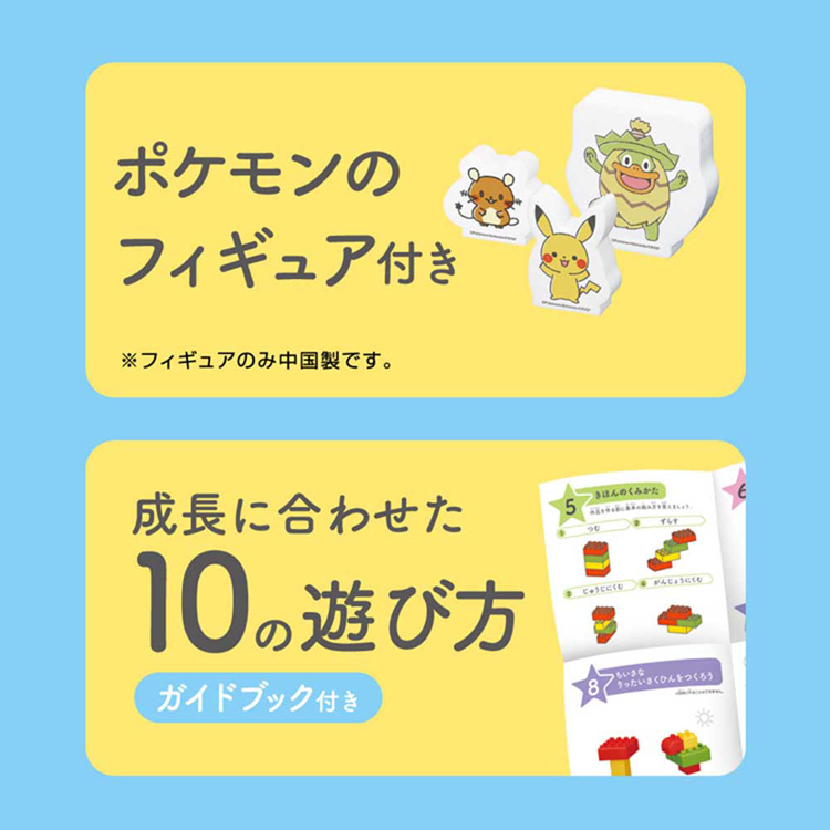 カワダ ダイヤブロック はじめてのブロックあそび ポケットモンスター