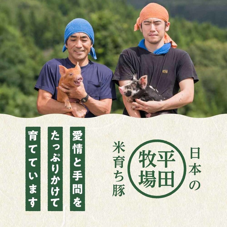 平田牧場平田牧場金華豚金華豚平田牧場三元豚三元豚米ハムソーセージ生ハムベーコン平田牧場特製ハムソーセージ詰合せセット株式会社平田牧場 