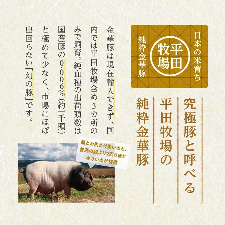 平田牧場平田牧場金華豚金華豚平田牧場三元豚三元豚米ハムソーセージ生ハムベーコン平田牧場特製ハムソーセージ詰合せセット株式会社平田牧場 