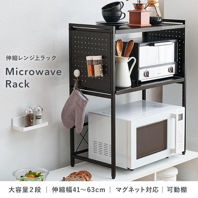 伸縮レンジ上ラック電子レンジキッチンラックレンジ台トースターラック収納オーブンレンジ炊飯器高さx調節おしゃれ伸縮レンジラック2段タイプ 