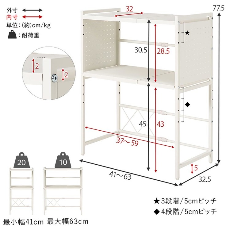 伸縮レンジ上ラック電子レンジキッチンラックレンジ台トースターラック収納オーブンレンジ炊飯器高さx調節おしゃれ伸縮レンジラック2段タイプ 