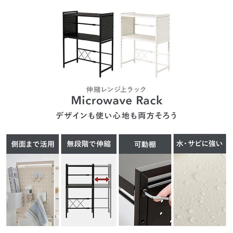 伸縮レンジ上ラック電子レンジキッチンラックレンジ台トースターラック収納オーブンレンジ炊飯器高さx調節おしゃれ伸縮レンジラック2段タイプ 