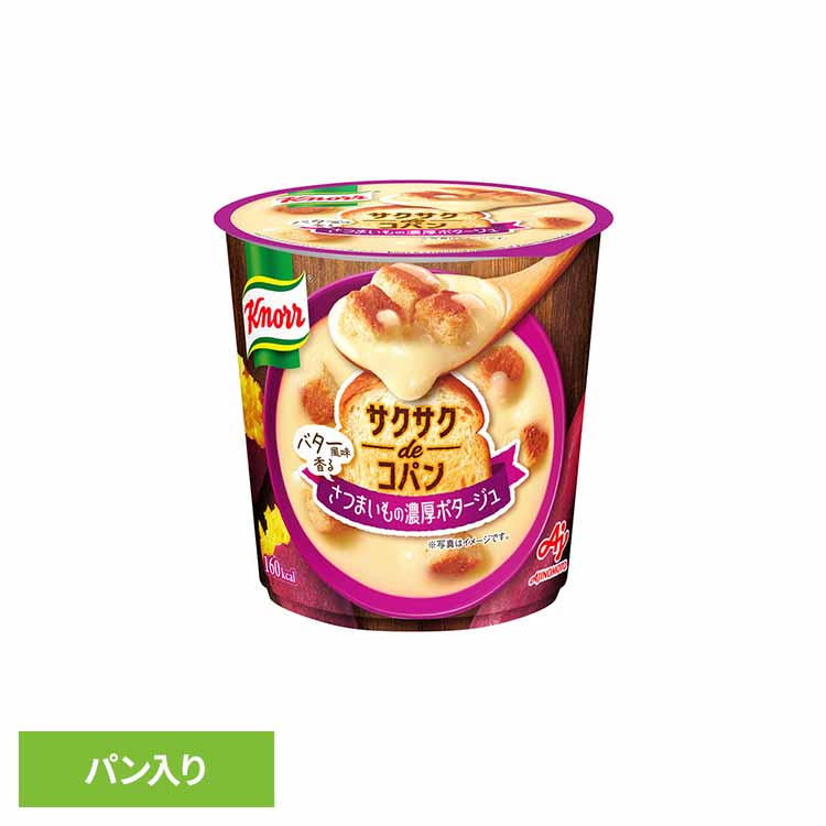 食品 惣菜 スープ カップスープ スープDELI コーンポタージュ かぼちゃ