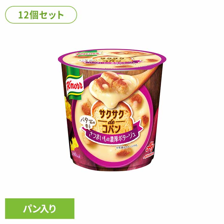食品 惣菜 スープ カップスープスープDELI コーンポタージュ かぼちゃ