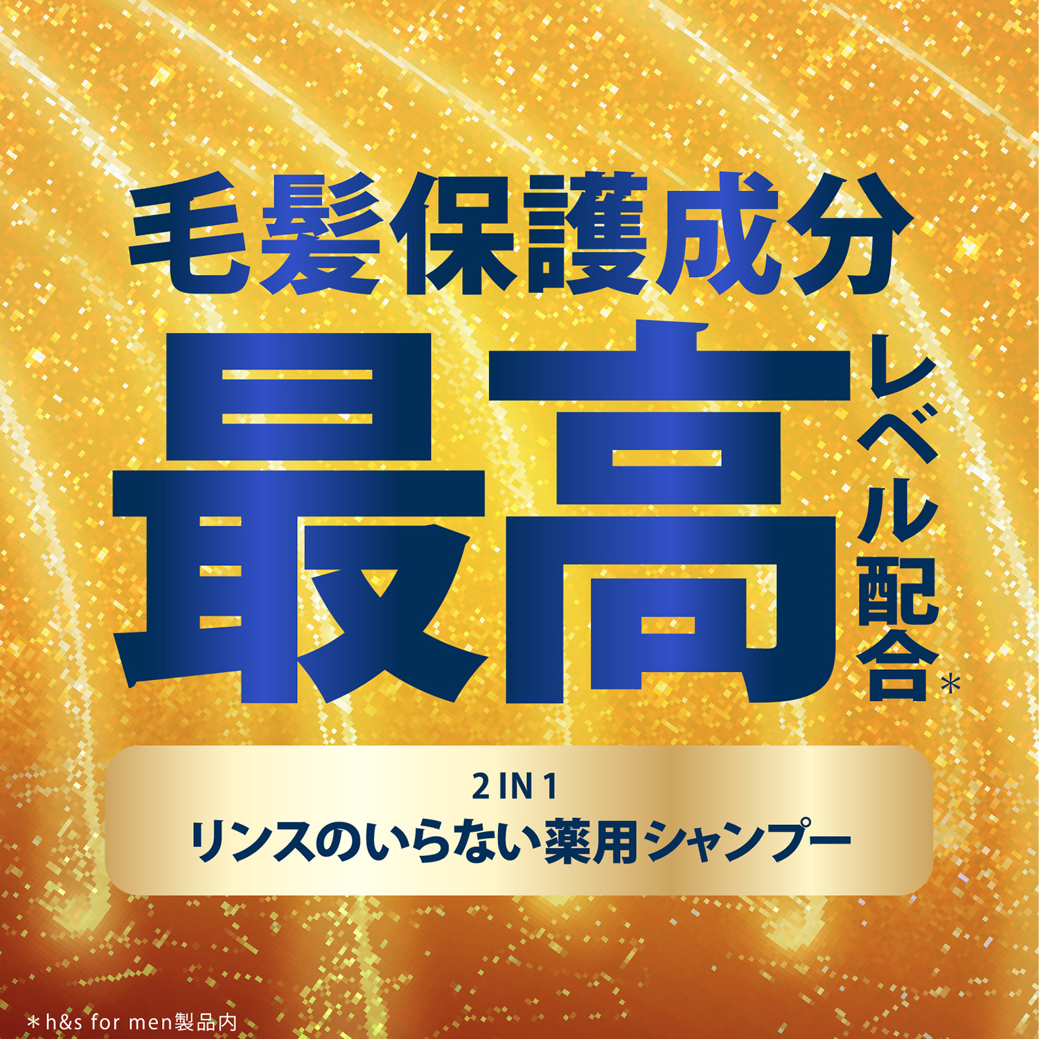 DO-S shampoo 2点 セット 詰め替え P&G h&s for men ボリュームアップ 薬用シャンプー 詰替 900ml 超特大