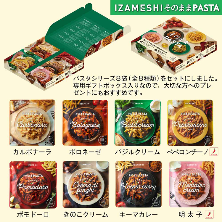 長期保存食保存食非常食備蓄防災防災用品イザメシ麺IZAMESHI杉田エース【3年保存・長期保存食】そのままパスタセット杉田エース 