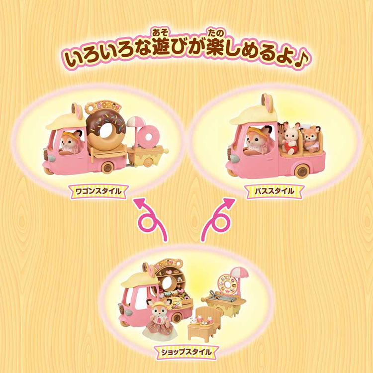 エポック社（EPOCH） シルバニアファミリー のりもの おもちゃ