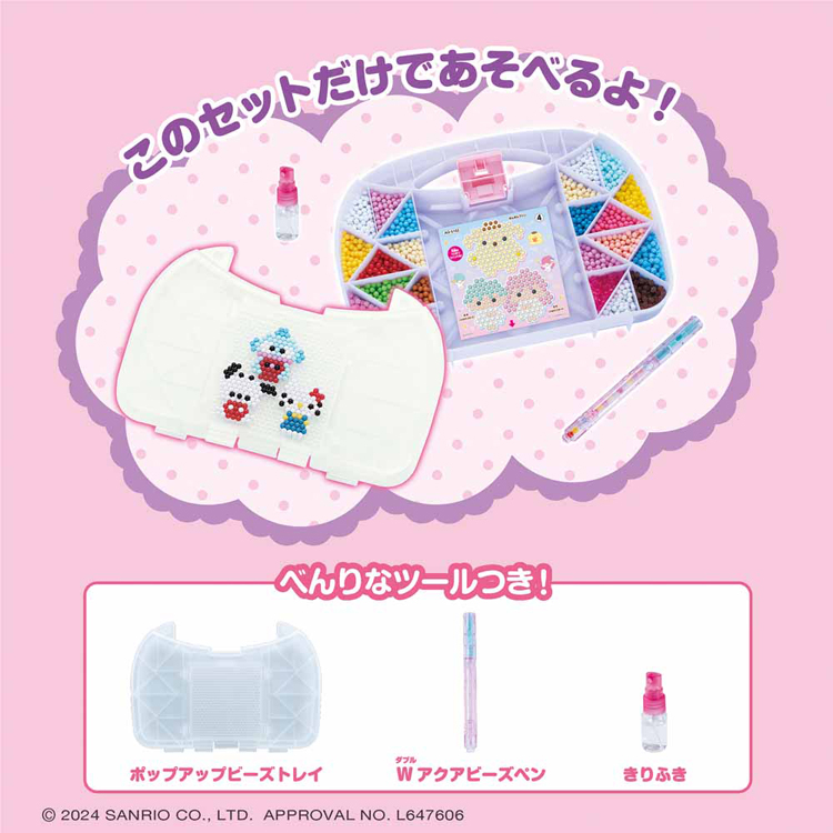 エポック社（EPOCH） アクアビーズ サンリオ プレゼント クリスマス