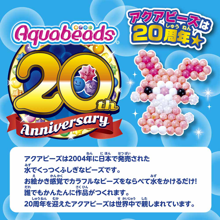 エポック社（EPOCH） アクアビーズ サンリオ プレゼント クリスマス