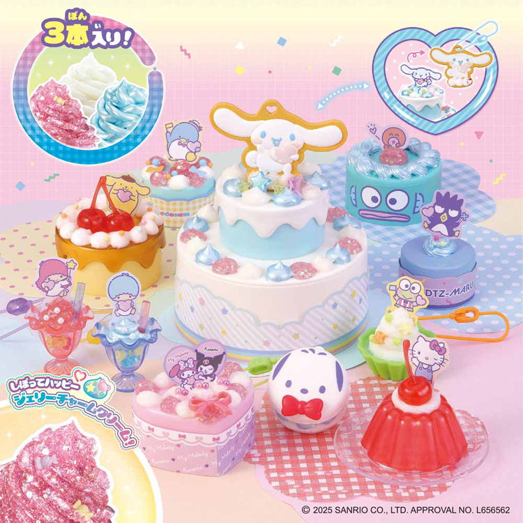 エポック社（EPOCH） ホイップル サンリオ プレゼント クリスマス