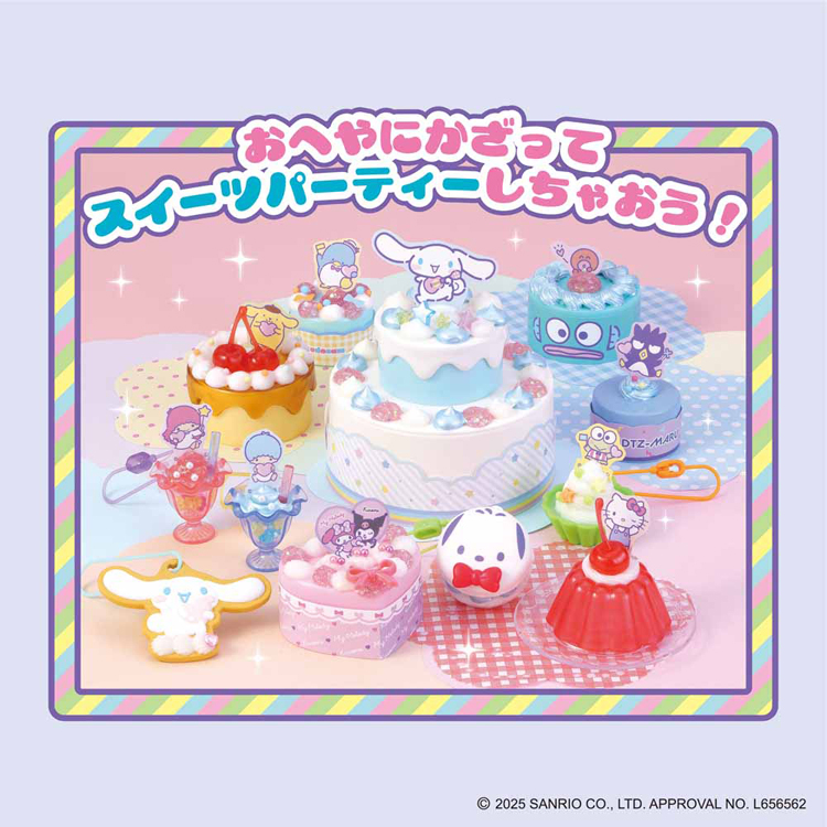 エポック社（EPOCH） ホイップル サンリオ プレゼント クリスマス