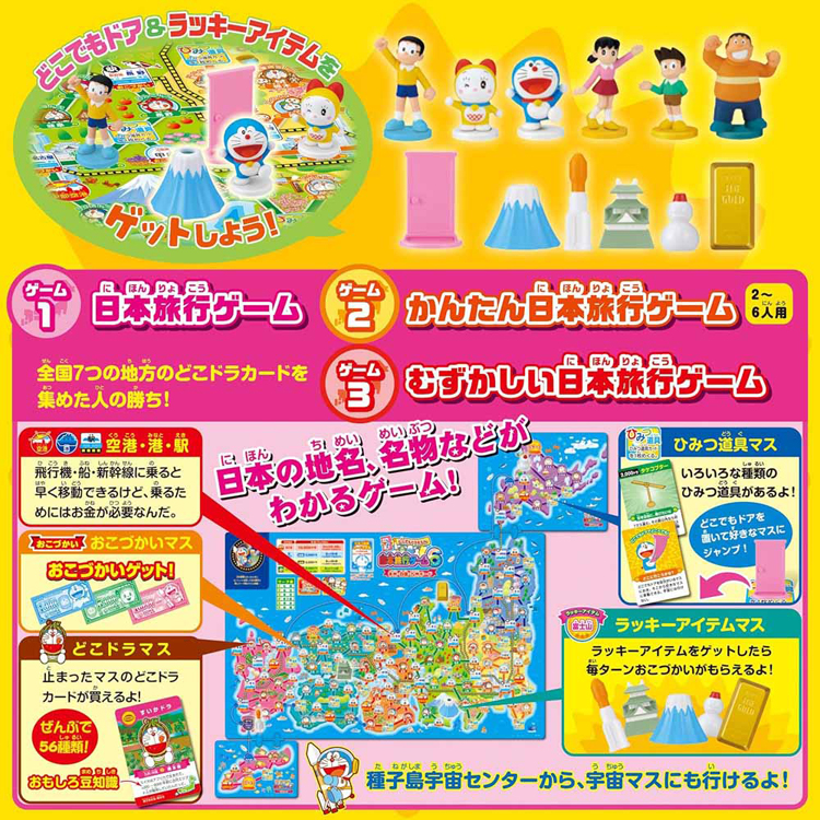 エポック社（EPOCH） ゲーム ドラえもん プレゼント クリスマス ギフト