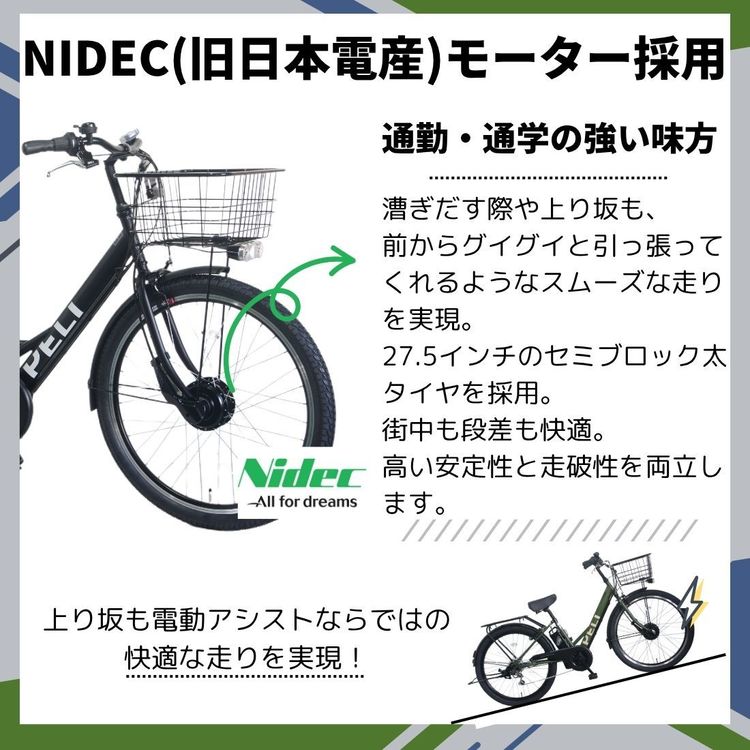 電動アシスト自転車電動自転車自転車低床通勤PELTECHペルテックママチャリE-BIKE通学【完成品】電動アシスト自転車27.5インチＰＥＬＴＥＣＨ 