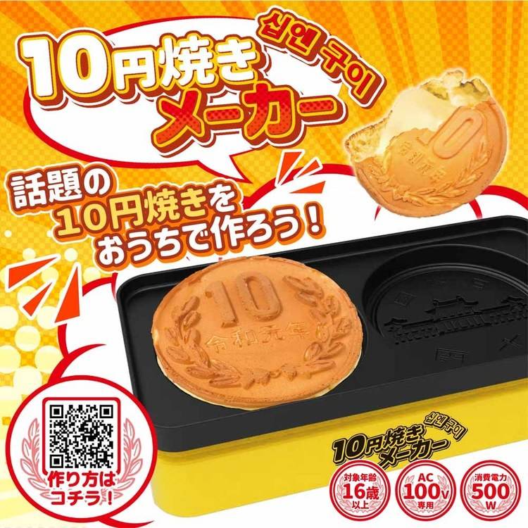 10円パン ギフトボックス 大王チーズ10円パン – 最高の一品の大王