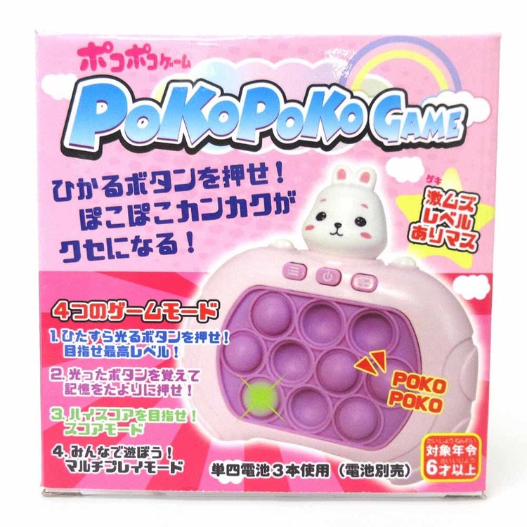 ポコポコ電子玩具ボタンプッシュゲームモードうさぎポコポコゲームうさぎ 