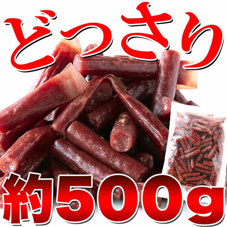 カルパス訳ありジューシー端っこ肉汁おつまみビールどっさり無選別大容量【訳あり】ジューシーカルパス500g宮内ハム 