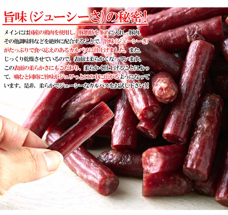 カルパス訳ありジューシー端っこ肉汁おつまみビールどっさり無選別大容量【訳あり】ジューシーカルパス500g宮内ハム 