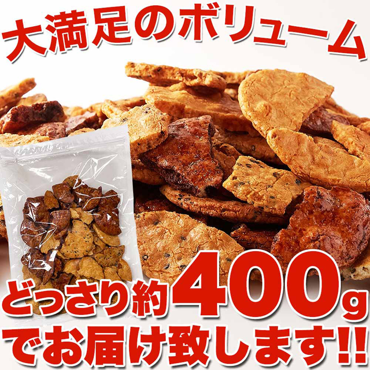 せんべい割れせん老舗和菓子米菓醤油煎餅お徳用大容量【無選別】割れ醤油煎餅3種400gカネフク製菓 