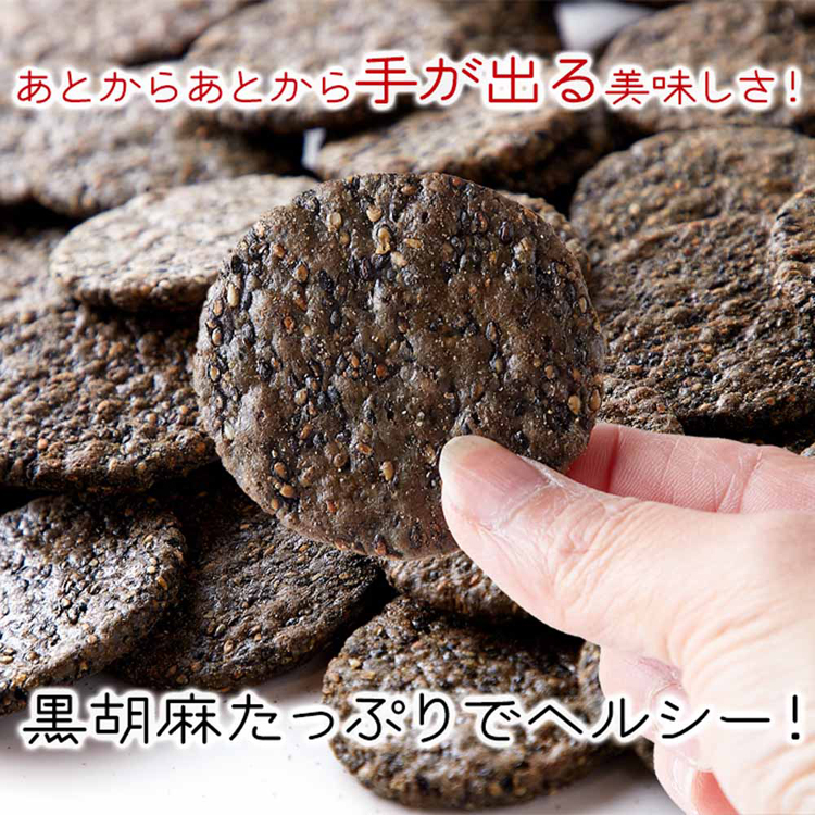 えびせんごまごま煎餅老舗米菓黒胡麻和菓子老舗茶請け大容量【お徳用】黒胡麻せんべい400gカネフク製菓 