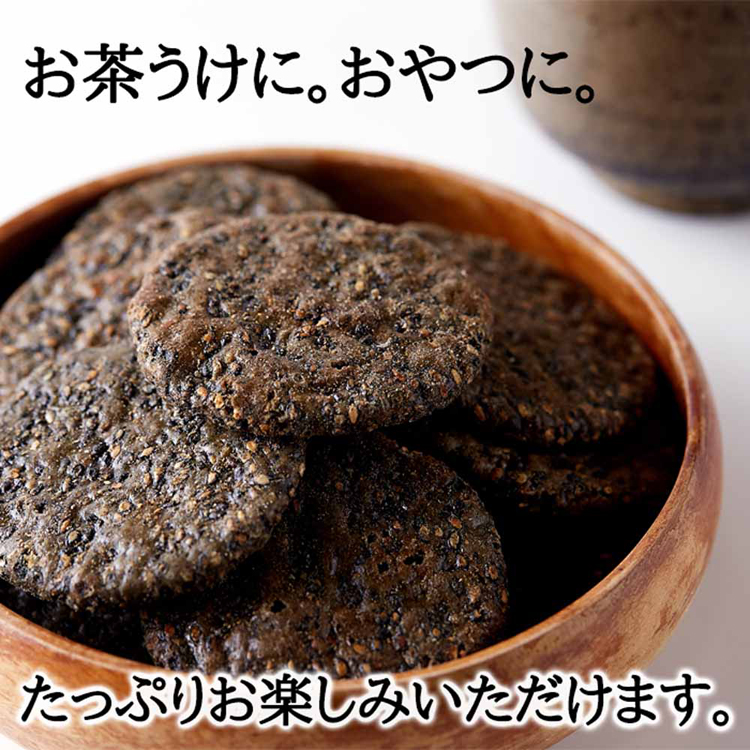 えびせんごまごま煎餅老舗米菓黒胡麻和菓子老舗茶請け大容量【お徳用】黒胡麻せんべい400gカネフク製菓 