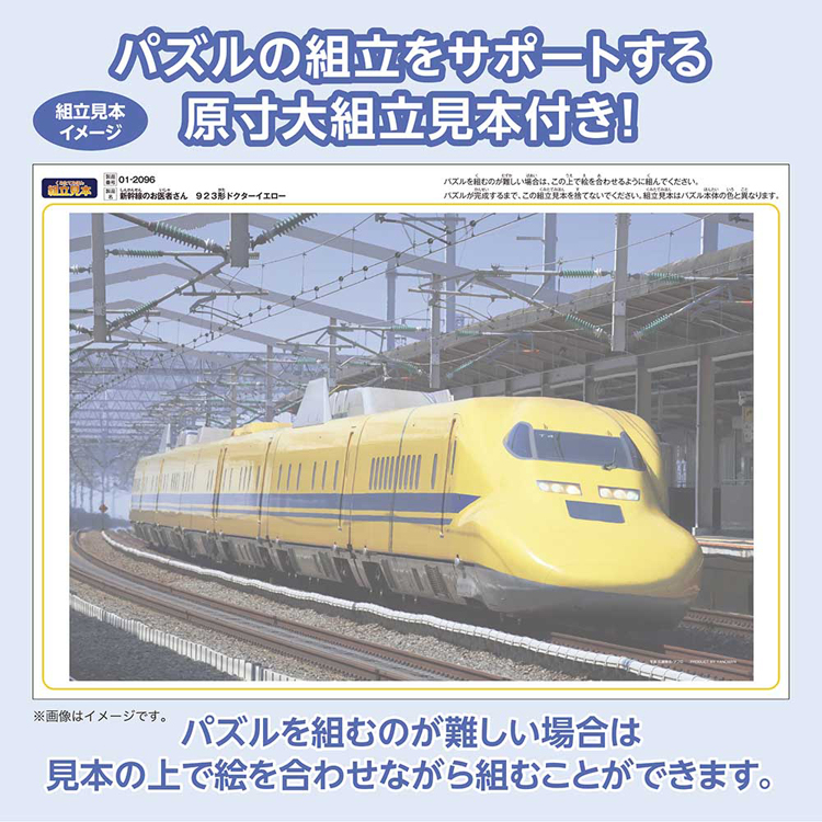 ジグソーパズル 108ピース 新幹線 26×38cm JR 鉄道 7歳から ラージ