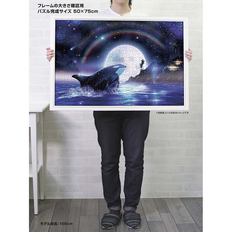 ジグソーパズル 1000ピース 50×75cm ラッセン シャチ 月 イラスト 海