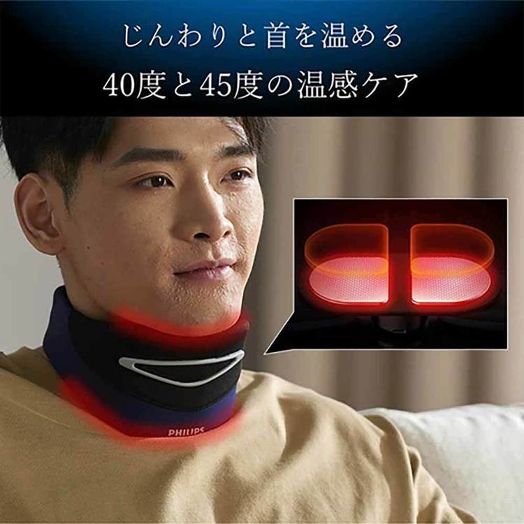 PHILIPS 首ケア 首マッサージ ネックマッサージ マッサージ 立体振動