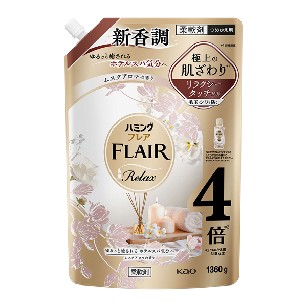 ハミング 柔軟剤 洗濯 抗菌 防臭 静電気予防 FLAIR リラクシータッチ
