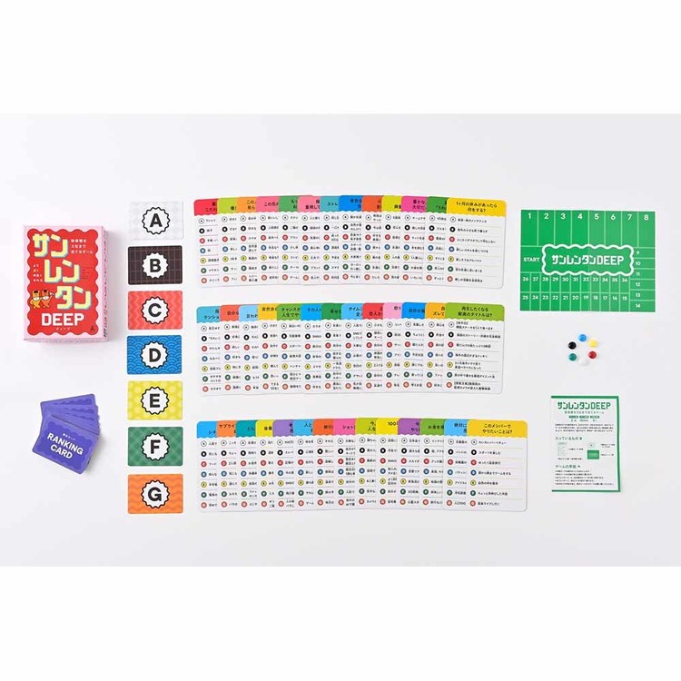 幻冬舎カードゲームゲームボードゲームバラエティコミュニケーションゲーム価値観サンレンタン白武ときおサンレンタンDEEP価値観を3位まで当てるゲーム 