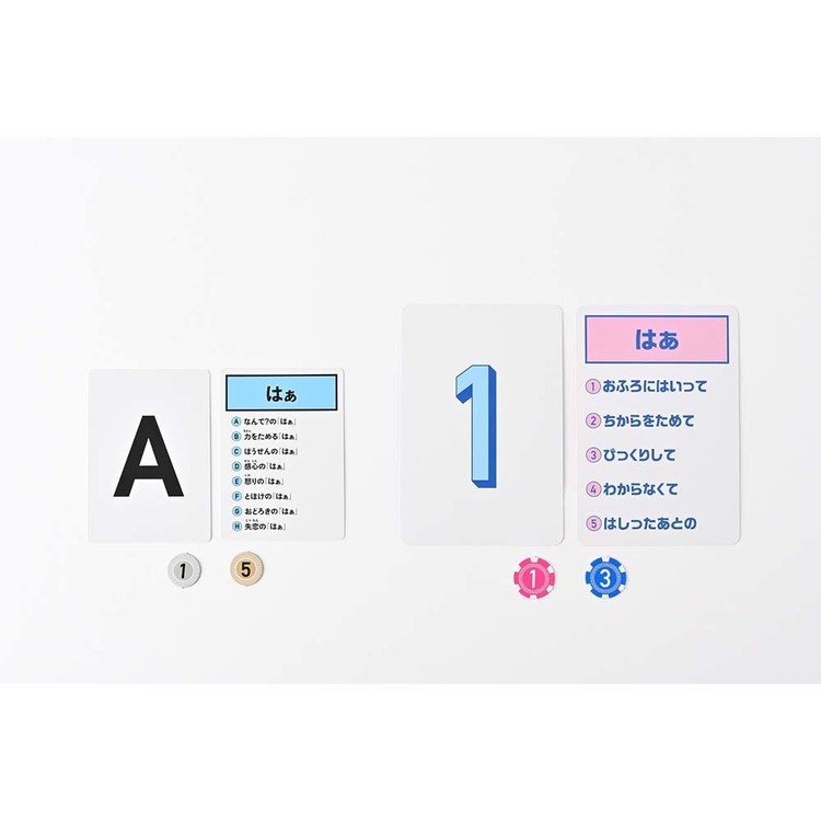 幻冬舎幻冬舎カードゲームゲームボードゲームバラエティコミュニケーションゲームはぁはぁって言うゲーム知育こどものはぁって言うゲーム 
