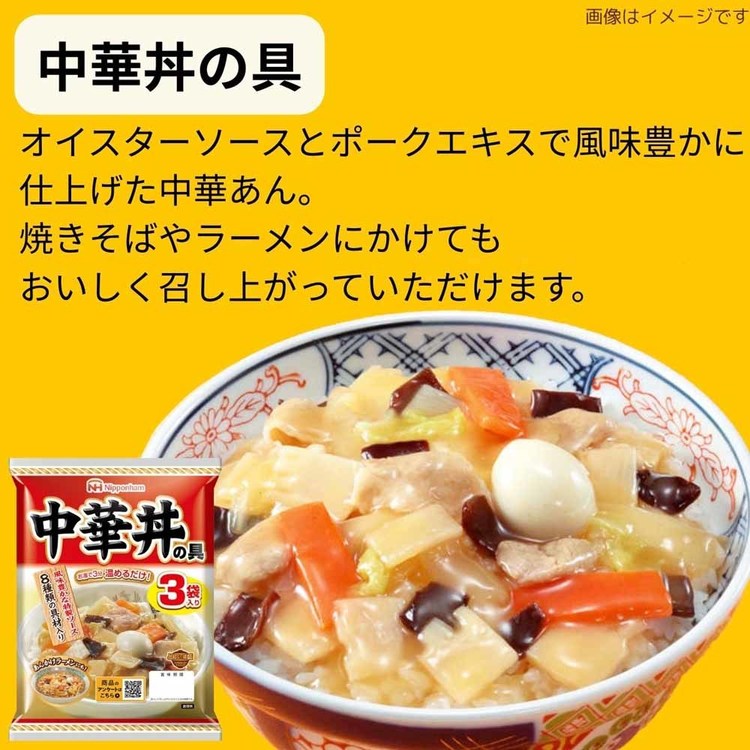 日本ハムニッポンハムどんぶり簡単ごはん米レトルト保存どんぶりアソート 