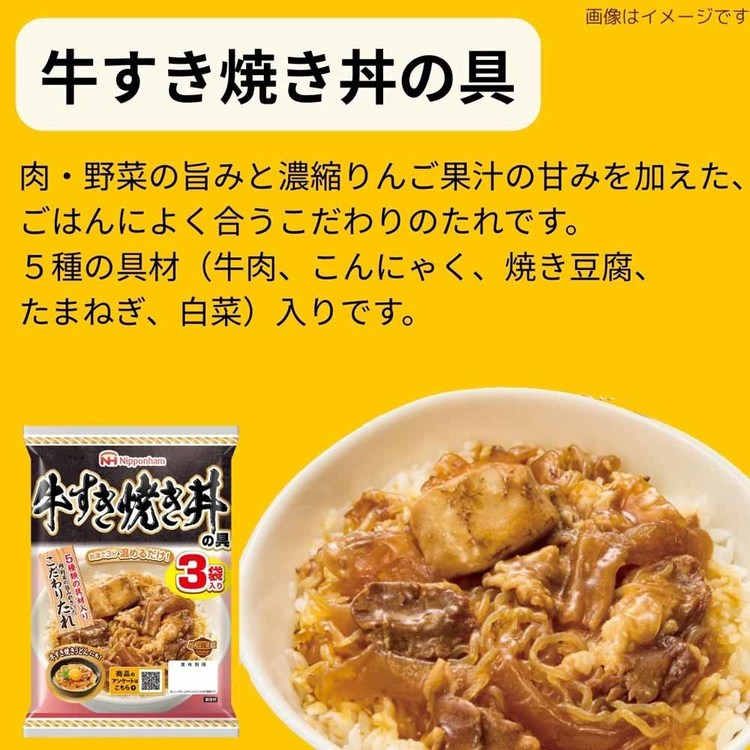 日本ハムニッポンハムどんぶり簡単ごはん米レトルト保存どんぶりアソート 