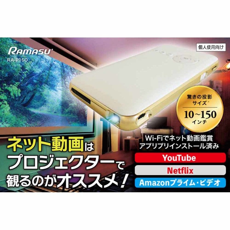 家庭用大画面YoutubeNetflixゲーム映画Wi-Fiミニ三脚スピーカー内臓DLPスマートプロジェクターmitemiRAMASU 