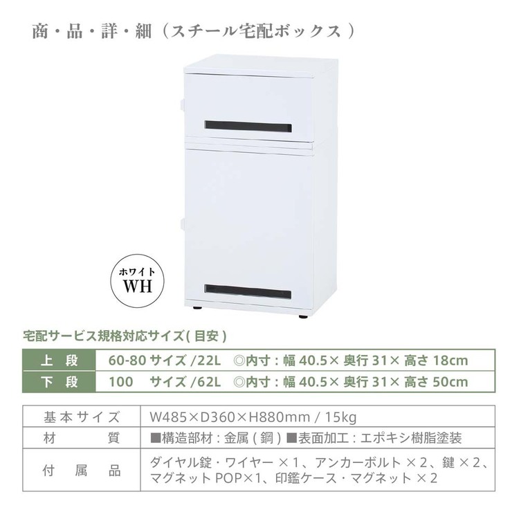 宅配ボックス宅配BOX宅配置き配置配プッシュ式盗難防止簡単ロック印鑑ケース2段式スチール宅配ボックスLuca 