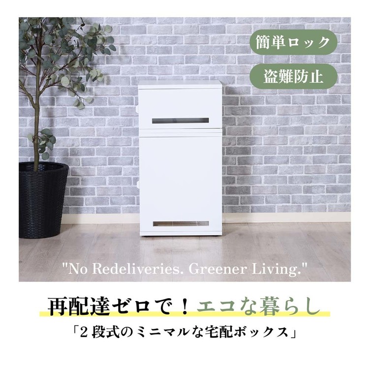 宅配ボックス宅配BOX宅配置き配置配プッシュ式盗難防止簡単ロック印鑑ケース2段式スチール宅配ボックスLuca 