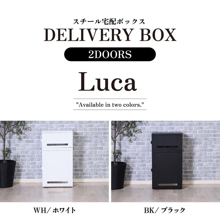 宅配ボックス宅配BOX宅配置き配置配プッシュ式盗難防止簡単ロック印鑑ケース2段式スチール宅配ボックスLuca 