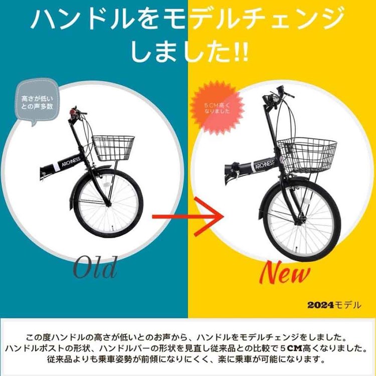 折りたたみ自転車 カゴ付き シマノ製 6変速 20インチ 軽量 通勤 通学