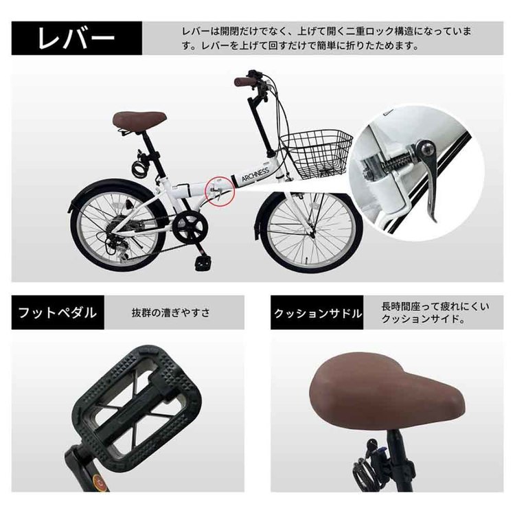 折りたたみ自転車 カゴ付き シマノ製 6変速 20インチ 軽量 通勤 通学