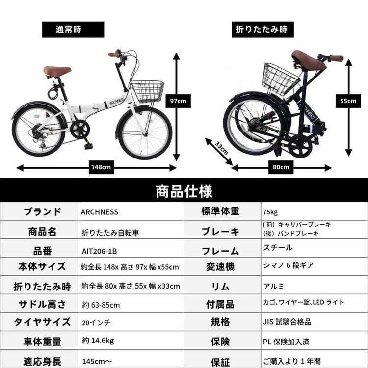 折りたたみ自転車 カゴ付き シマノ製 6変速 20インチ 軽量 通勤 通学