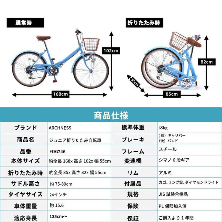 シティサイクルカゴ付きシマノ製6変速24インチ軽量折りたたみ自転車子供用通学おしゃれ【完成品お届け】シティサイクル折りたたみ自転車24インチ6段変速アイトン 
