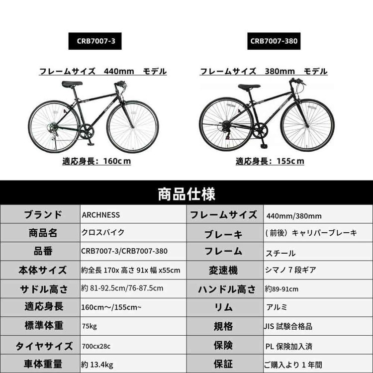 クロスバイク カゴ付き シマノ製 6変速 27インチ 軽量 シティサイクル