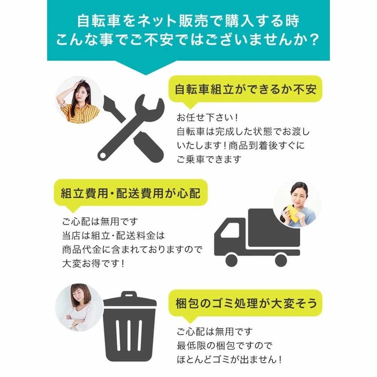 クロスバイクカゴ付きシマノ製6変速27インチ軽量シティサイクル通勤男女兼用おしゃれ【完成品お届け】クロスバイク700C6段変速機搭載アイトン 