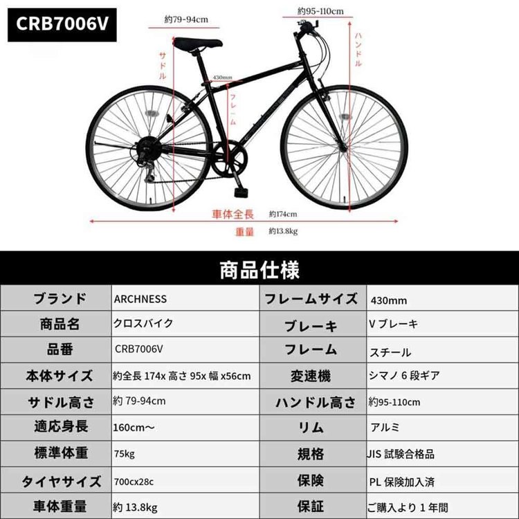 クロスバイクカゴ付きシマノ製6変速27インチ軽量シティサイクル通勤男女兼用おしゃれ【完成品お届け】クロスバイク700C6段変速機搭載アイトン 