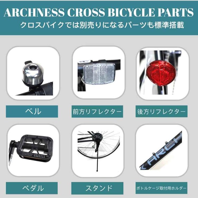 クロスバイクカゴ付きシマノ製6変速27インチ軽量シティサイクル通勤男女兼用おしゃれ【完成品お届け】クロスバイク700C6段変速機搭載アイトン 