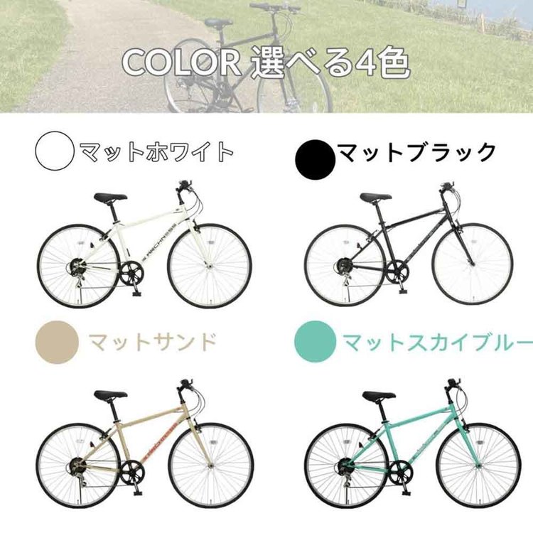 クロスバイクカゴ付きシマノ製6変速27インチ軽量シティサイクル通勤男女兼用おしゃれ【完成品お届け】クロスバイク700C6段変速機搭載アイトン 