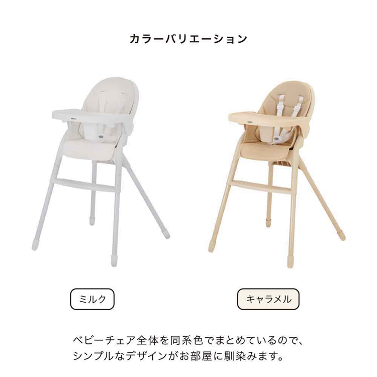 カトージ（KATOJI） 折りたたみ 5点式ベルト 座らせやすい 軽量 ベビー