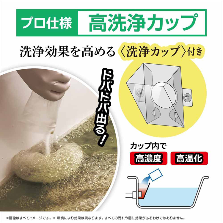 風呂釜洗浄排水口お風呂配管追い炊き皮脂ミズアカ浴槽掃除ヘドロトルネード風呂釜洗浄LIBERTA 