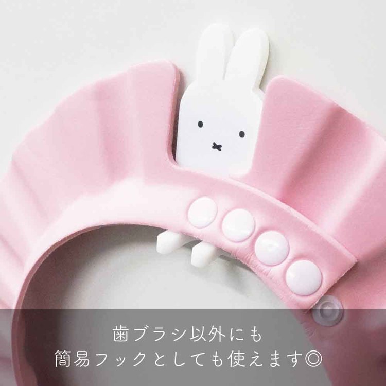ミッフィーかわいいマグネット収納浮かして保管オカトーｍｉｆｆｙ　マグネット歯ブラシホルダー 