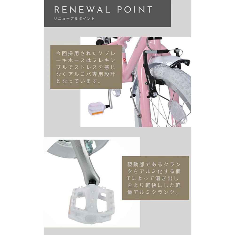 子供用自転車18インチアルミフレーム軽量安全性乗りやすいフェンダー付くすみカラー補助輪アルコバ子供用自転車18インチarcoba（アルコバ） 