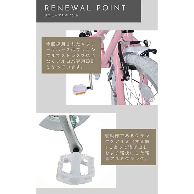 子供用自転車16インチアルミフレーム軽量安全性乗りやすいフェンダー付くすみカラー補助輪アルコバ子供用自転車16インチarcoba（アルコバ） 